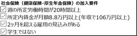 社会保険の適用拡大｜2024年10月から「従業員数51人以上」も対象になる影響を解説｜ags Media｜agsコンサルティング（agsグループ）