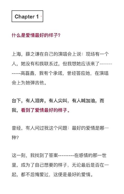 我認為最好的愛情，我變成了更好的自己 每日頭條