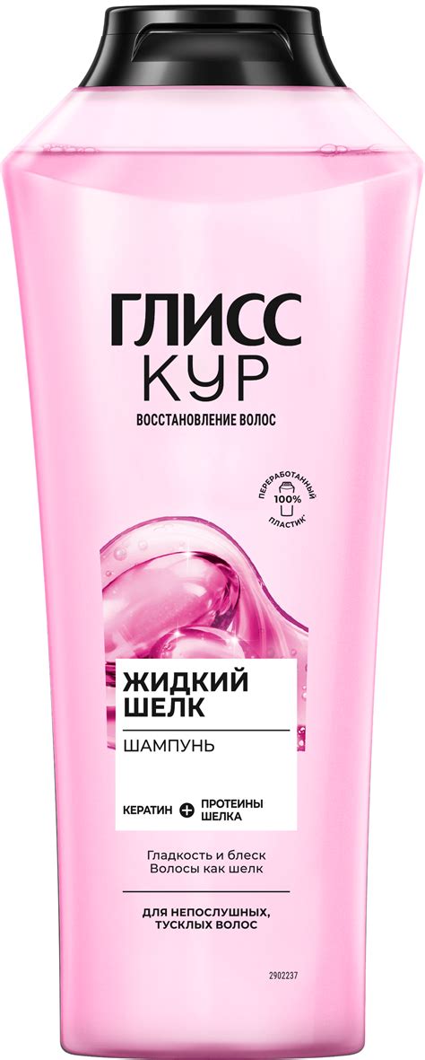 Шампунь ГЛИСС КУР Жидкий шелк 400 мл
