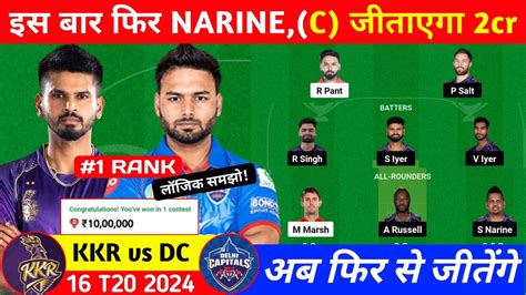 Kkr Vs Dc Dream11 Prediction Kkr Vs Dc Dream11 Kkr Vs Dc Today