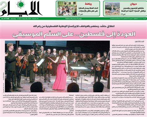 Al Ayyam Adlink Internatioanl Uk Ltd
