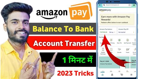 Amazon Pay Balance To Bank Transfer 2023 How To Transfer Amazon Pay