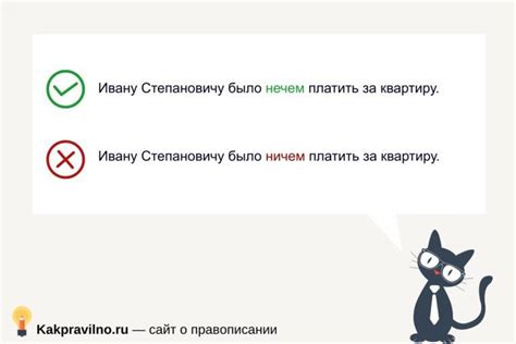 Ничего или нечего: как пишется