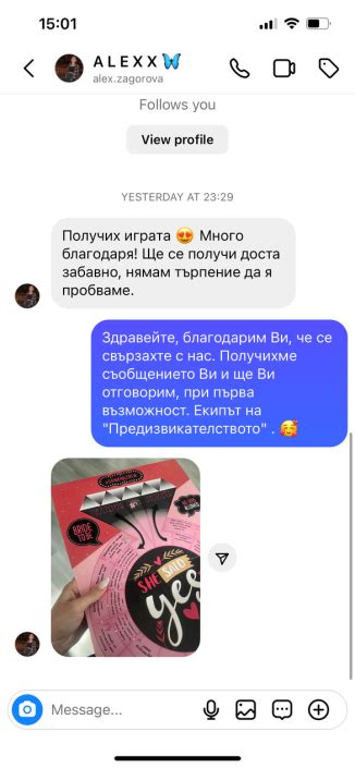 Настолна Игра За Моминско Парти