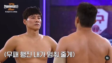 천하제일장사2 우지원 무패 행진 김동현 상대로 포효무슨 일