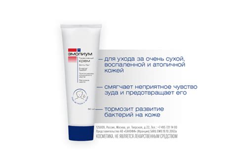 Крем Эмолиум для новорожденных