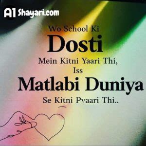 [TOP 50+] Dosti Shayari In Hindi [दोस्ती शायरी With Images]