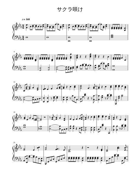 サクラ咲け Sheet Music For Piano Solo