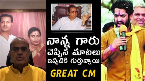 నాన్న గారు చెప్పిన మాటలు Sri Nandamuri Ramakrishna Talks About His