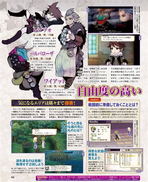 Scans Roundup Shin Megami Tensei Deep Strange Journey Etrian