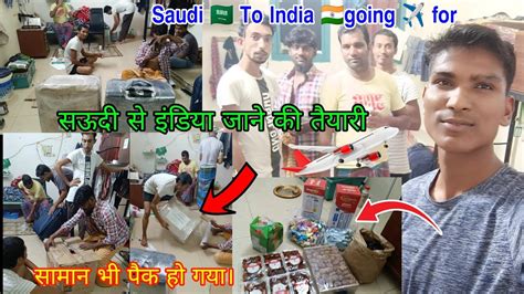 Packing Luggage For Going To India Saudi Se India Jaane Ki Tayari