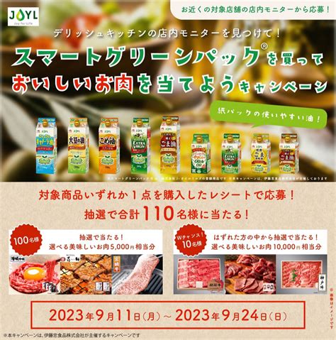 Delish Kitchen デリッシュキッチンの店内モニターを見つけて！「スマートグリーンパック®」を買って当てようキャンペーン