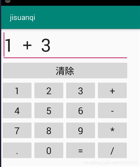 Android Studio简单计算器app实现android实现计算机hhhhhhc的博客 Csdn博客
