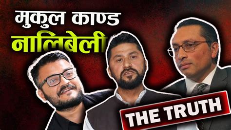 Mukul Dhakal Vs Rabi Lamichhane Vs Swarnim Wagle Tekman Shakya Youtube