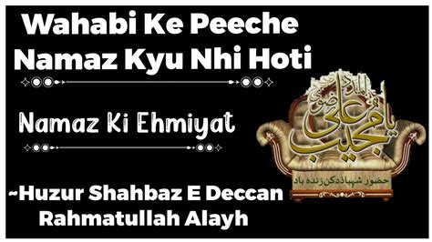 Huzur Shahbaz E Deccan Wahabi Ke Peeche Kyu Namaz Nhi Hoti Namaz