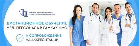 Аккредитация медработников | Набор баллов НМО | ВКонтакте
