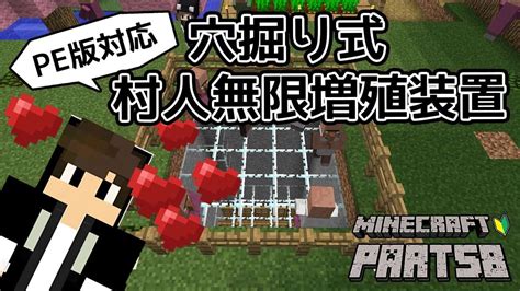 【マインクラフト】穴掘り式村人無限増殖装置！！ちーのマイクラ実況！part58 マイクラ（minecraft）動画まとめ