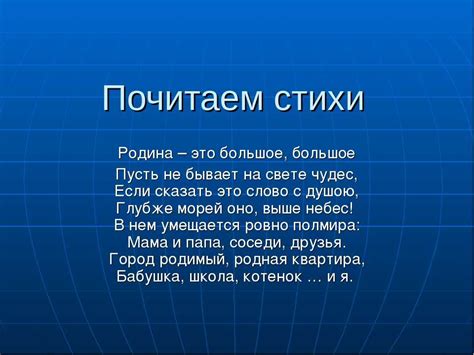 Стих про родину красивый: Стихи про Родину