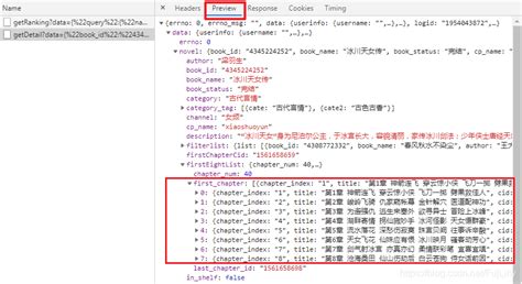 Python爬虫案例 爬取百度小说 如何爬取ajax异步加载的内容？ 用爬虫爬取一部小说 Csdn博客