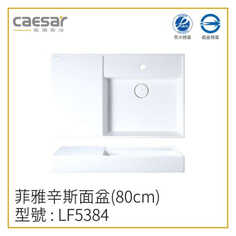 〖caesar 凱撒衛浴〗 高雄免運 檯面式瓷盆浴櫃組 Lf5384b 浴櫃 Lf5384 面盆 80cm【鋐欣】 露天市集 全台最大的網路購物市集