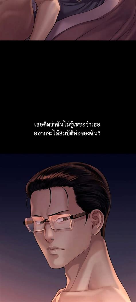 Queen Bee 167 Manhwa Thai