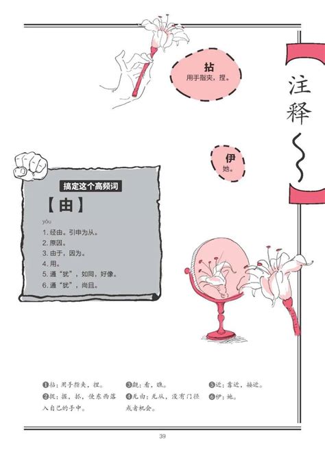 《小学生文言文脱口秀》：博士牵手小学生，扎扎实实入门文言文！ 故事 中小学 孩子