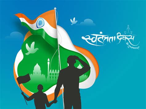 Happy Independence Day 2022 Poster Swatantrata Diwas Poster Images Images And Photos Finder