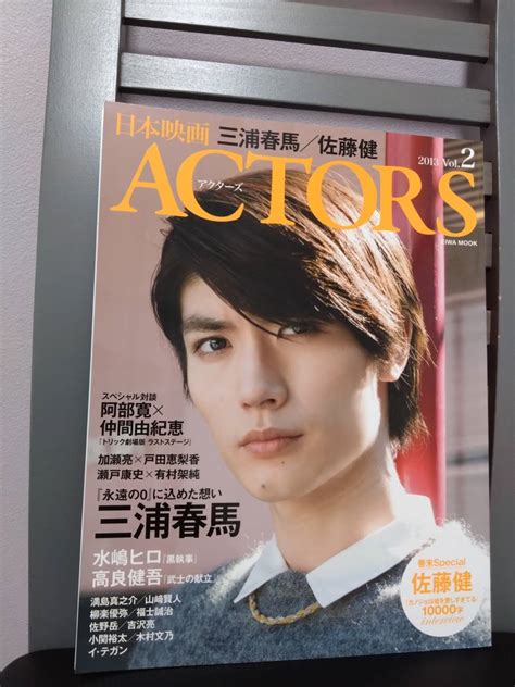 【目立った傷や汚れなし】日本映画 Actors 三浦春馬 佐藤健の落札情報詳細 ヤフオク落札価格検索 オークフリー