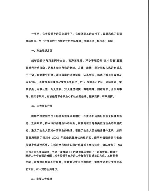 【工作总结】文体旅游局副局长个人工作总结 Word文档在线阅读与下载 免费文档