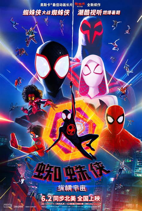 Spider Man Across The Spider Verse Sept Nouveaux Posters Lheure