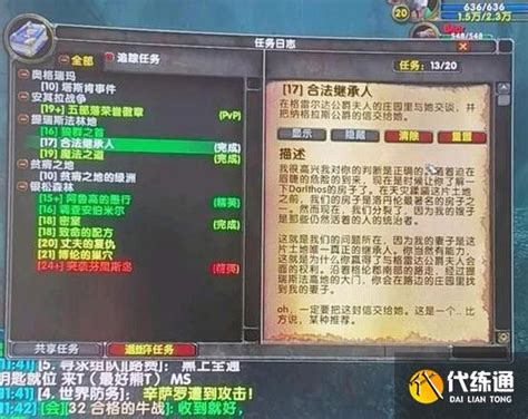 《魔兽世界》乌龟服合法继承人任务攻略