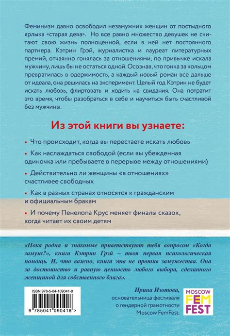 Книга Год без мужчин Чему я научилась без свиданий и отношений Кэтрин ...