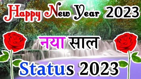 Happy New Year Naye Saal Ke Status Naya Sal Mubarak Ho