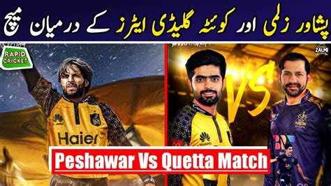 Peshawar Zalmi Vs Quetta Gladiators Exhibition Match Shahid Afridi