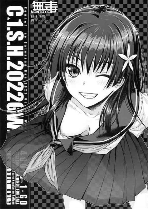 Mekakushi Play Nhentai Hentai Doujinshi And Manga