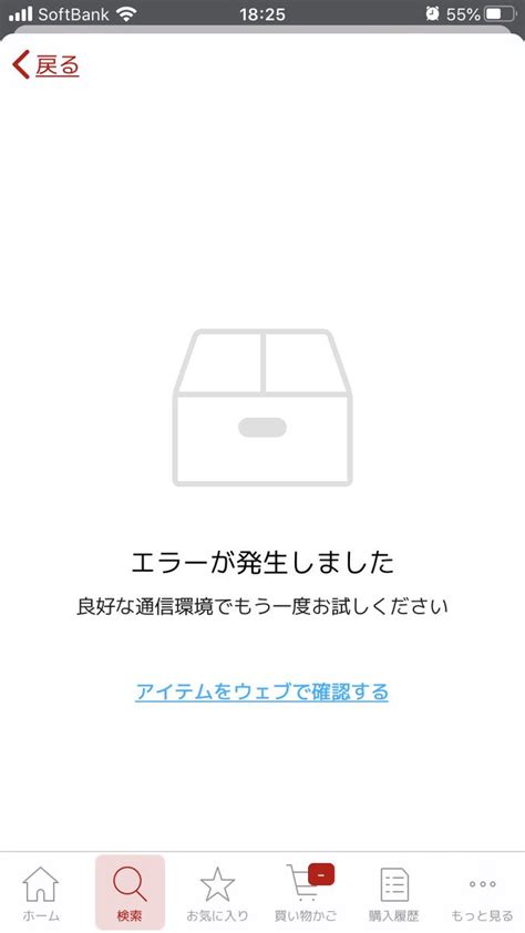 【システム障害】楽天で大規模障害発生！ 楽天市場、 楽天payなど各種サービスが障害 まとめまとめ