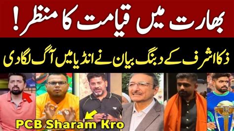 Vikrant Gupta Angry On Zaka Ashraf Statement About India World Cup