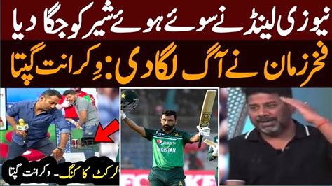 Indian Media Highly Praising Fakhar Zaman Batting Today Fakhar Zaman