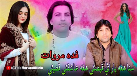 Pashto New Songs Ta Me Da Zargi Meena Fida Marwat New Tappay