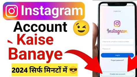 Instagram Account Kaise Banaye How To Create Instagram Account