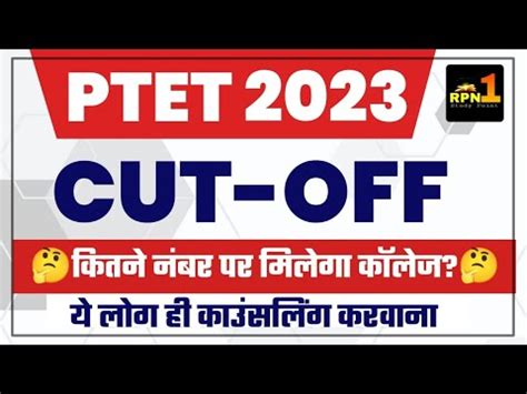 Ptet Cut Off 2023 Ptet 2023 Cutoff Ptet Cutoff Kya Rahegi Ptet Safe