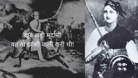 Rani Lakshmi Bai Know The Incredible Story Of Jhansi Ki Rani