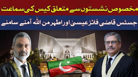 Justice Qazi Faiz Isa And Justice Athar Minallah Face To Face Hum