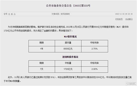 11月lpr继续持稳，1年期、5年期以上lpr均与上月持平 港美股资讯 华盛通