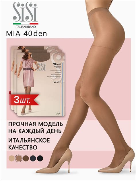 Колготки Sisi Nude Effect купить в интернет магазине OZON по низкой цене