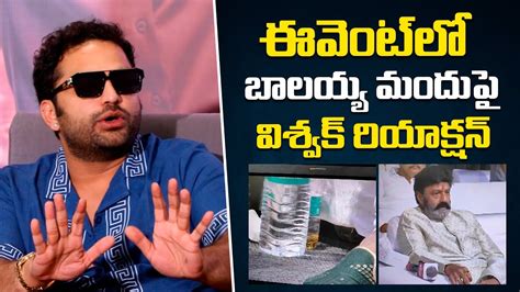 Vishwak Sen Reacts On Balakrishna S Liquor Bottle Viral Video