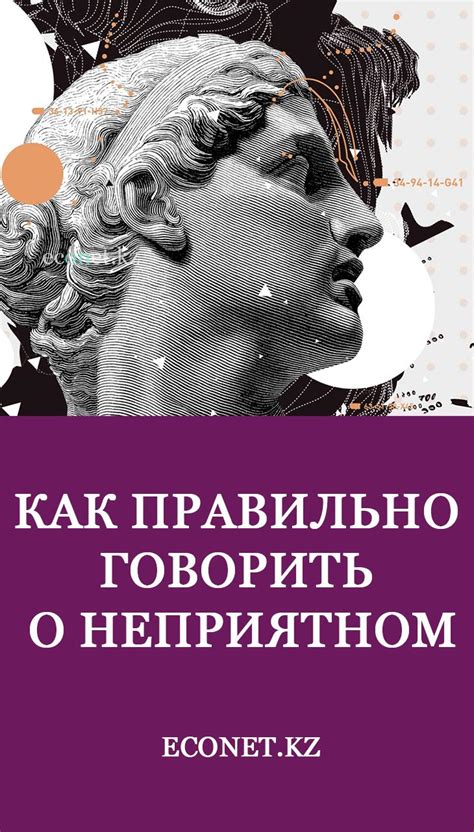 Как правильно говорить о неприятном | Книги по психологии, Книги ...