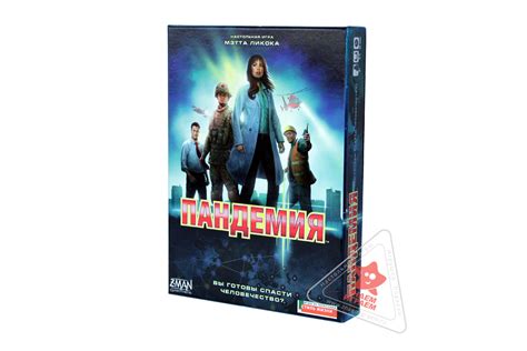 Настольная игра Пандемия купить в Томске в магазине Знаем Играем по ...