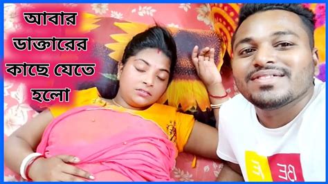 আবার ডাক্তারের কাছে যেতে হলোcuteadrika Youtube