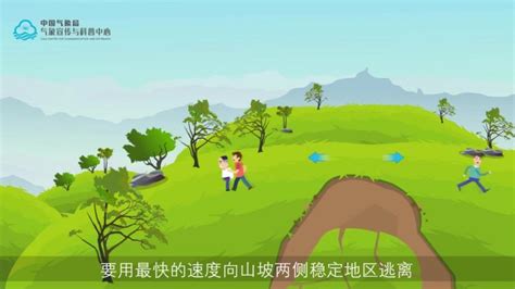 【山洪地质灾害防范指南】进入汛期，全国各地多暴雨天气，易引发不同程度的洪水灾害。山洪是指由于暴雨等原因在山区溪沟中发生的暴涨洪水，而由山洪所引起的地质灾害包括泥石流、山体滑坡、山体崩塌等。若